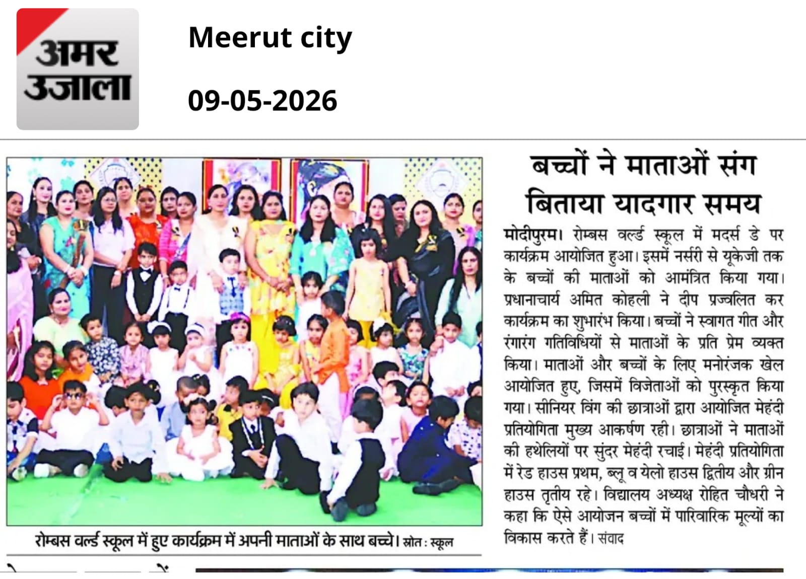 Gallery-MLZ Meerut